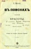 Титульная страница отдельного оттиска…