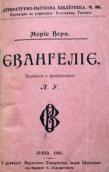 Обкладинка видання 1905 р.