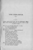 Перша сторінка діалогу Лесі Українки…