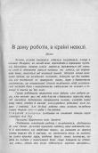 First page of Lesja Ukrainka's…