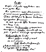 Cassandra. Epilogue, 1907