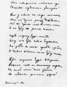 Fragment of autograph Lesja Ukrainka's…