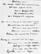 Досвітні огні, 1892 р.