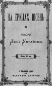 Collection of poems Lesja Ukrainka «On…