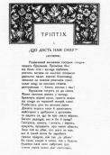 Сторінка збірника «Привіт Іванові…