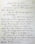Камінний господар, сцена 1, 1912 р.