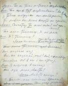 Камінний господар, сцена 1, 1912 р.