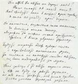 «Ты хотел бы цветов на дороге моей?»,…