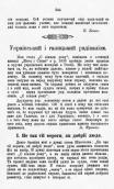 Не так враги, как добрые люди, 1897 г.