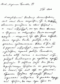 Лист до В.О.Поссе, 1900 р.