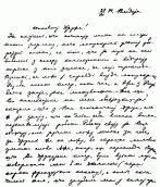 Letter of Lesja Ukrainka to M. I.…