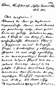 Лист до І.Я.Франка, 1903 р.