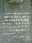 The inscription on the monument