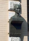 Memorial plaque of Lesja Ukrainka